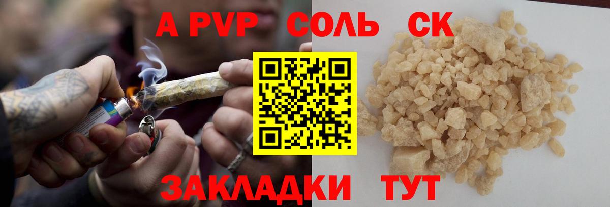 Альфа ПВП Crystall  Вход с VPN  закладка  Грязи  Альфа ПВП крисы CK 