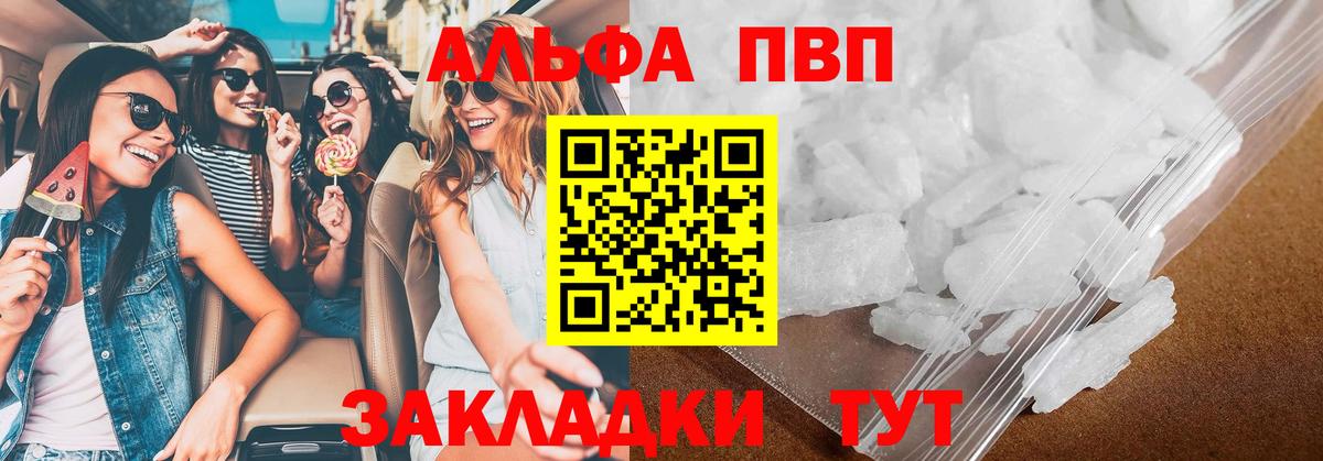 A PVP Соль Грязи