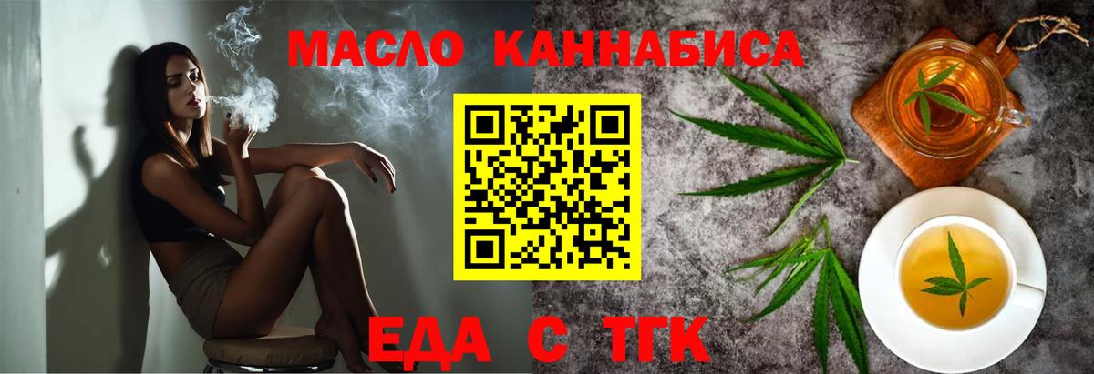 Грязи  Canna-Cookies марихуана  Вход с VPN 