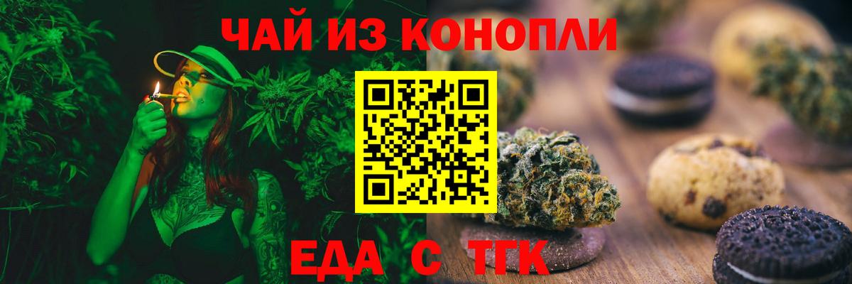 Cannafood конопля Грязи