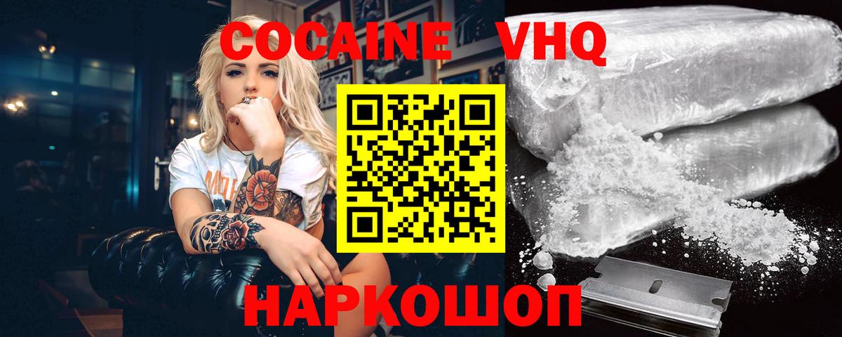 Cocaine  Cocaine Эквадор  Грязи  Вход с VPN  COCAIN 98% 