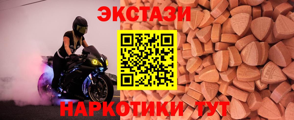 Грязи  ЭКСТАЗИ 250 мг  hydra ссылка  Вход с VPN 