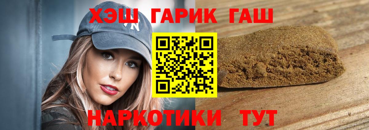 Гашиш VHQ  Гашиш Ice-O-Lator  Вход с VPN  ГАШИШ  Грязи 