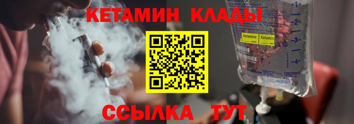 Грязи  Кетамин ketamine  Вход с VPN 