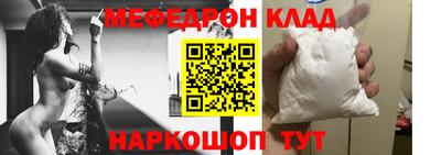 метамфетамин Мариинск