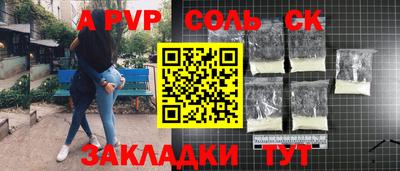 метамфетамин Мариинск