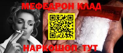 метамфетамин Мариинск