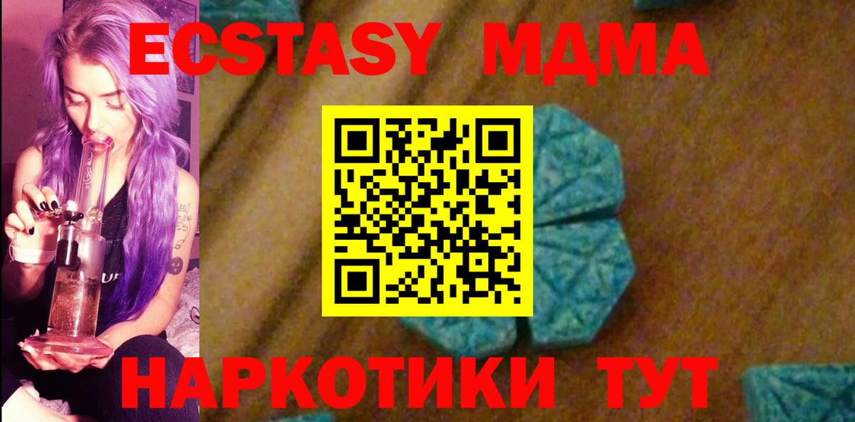 Грязи  МДМА VHQ  MDMA crystal  Вход с VPN 