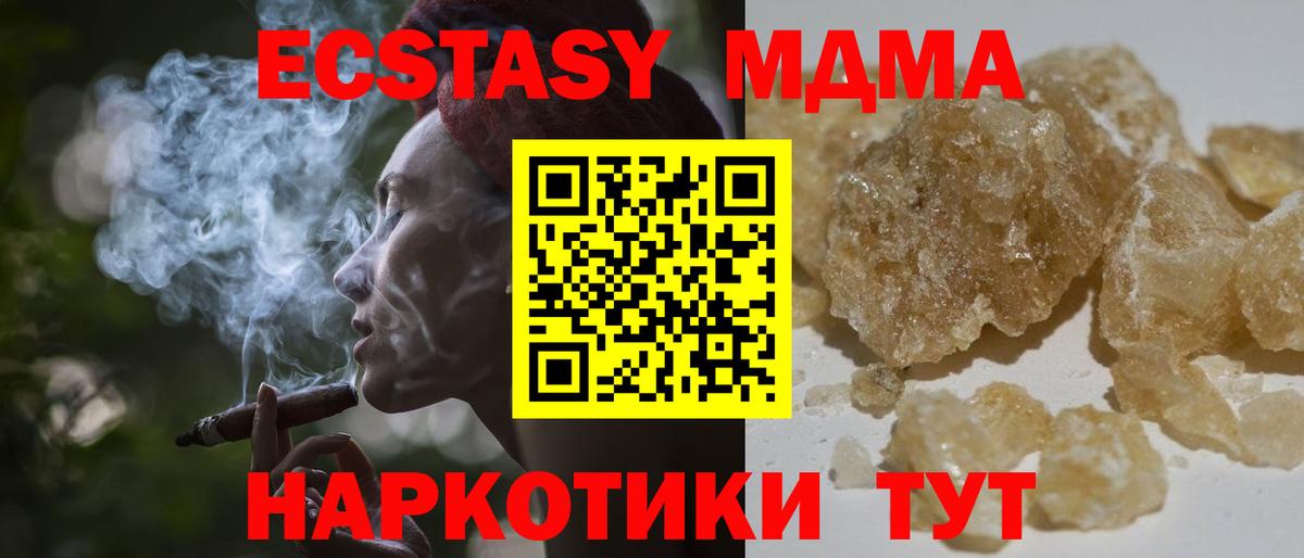 МДМА кристаллы Грязи