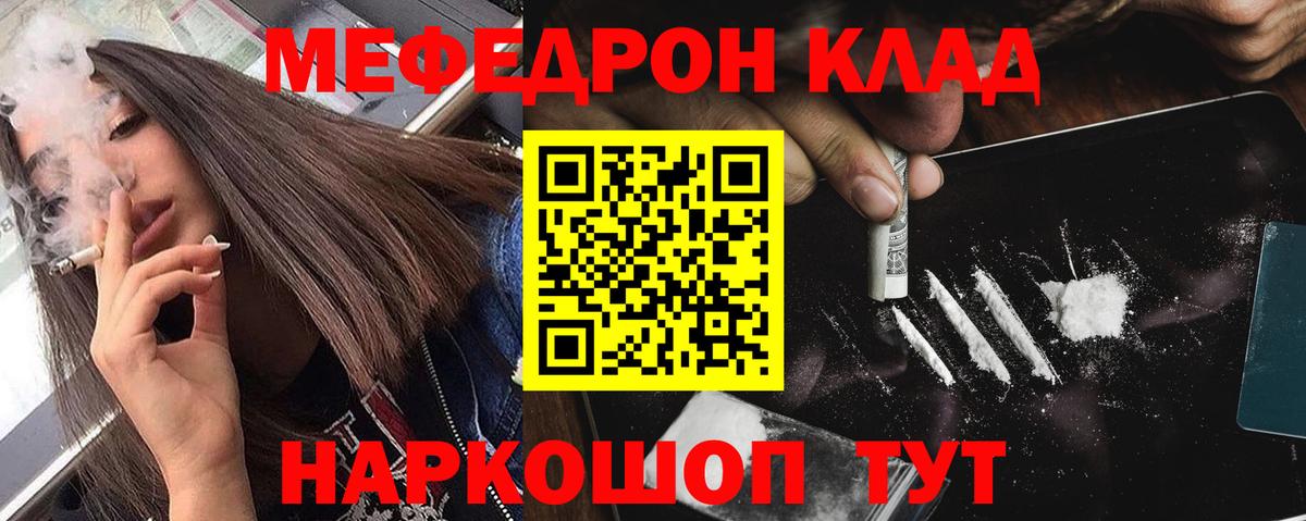 МЯУ-МЯУ  Вход с VPN  Грязи  МЕФ мука 