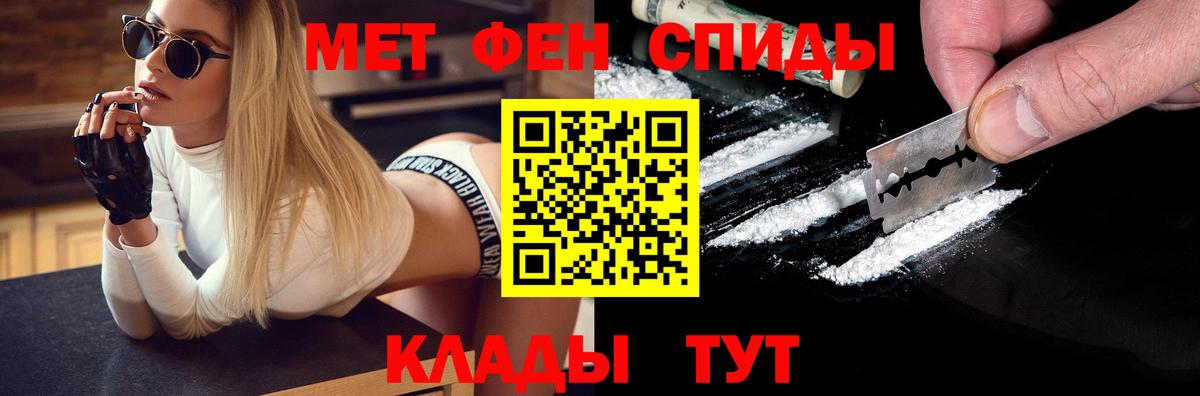 Первитин пудра  Вход с VPN  Грязи 