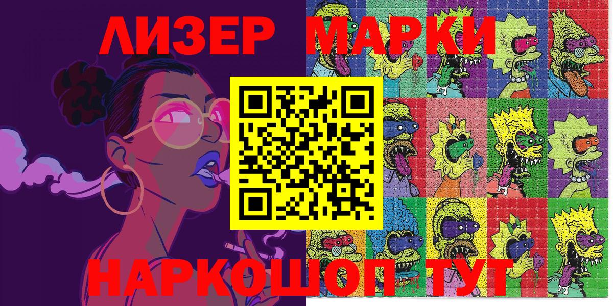 Марки 25I-NBOMe 1500мкг  Марки 25I-NBOMe 1500мкг  Вход с VPN  Грязи 