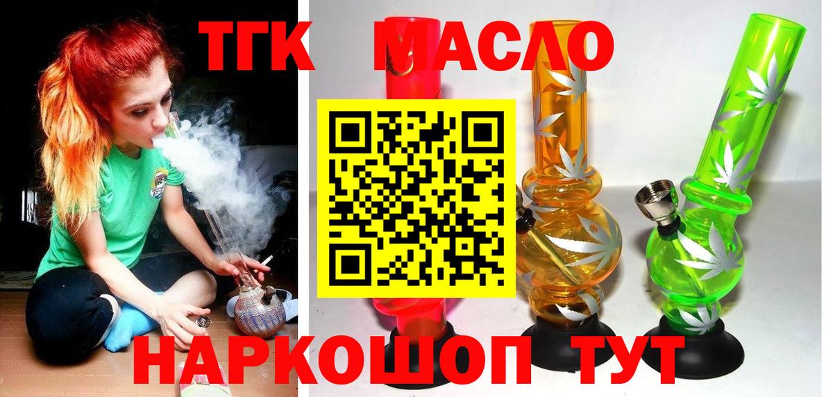 Дистиллят ТГК концентрат  Вход с VPN  ТГК жижа  Грязи 