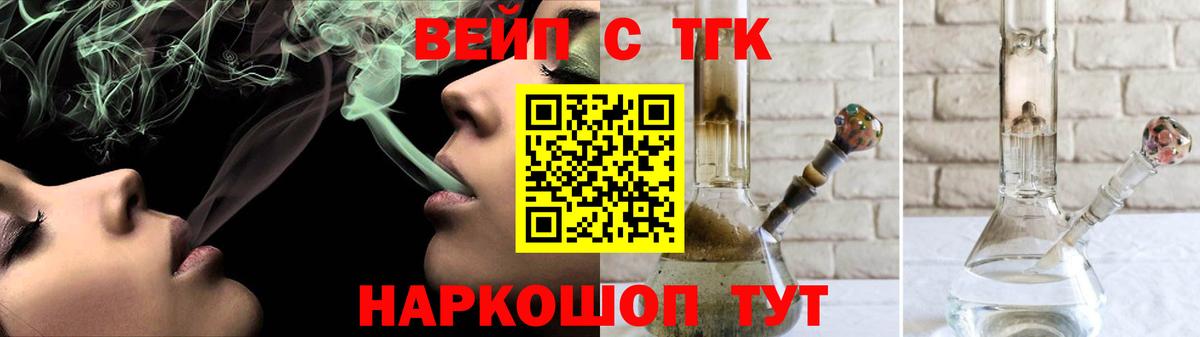 Дистиллят ТГК вейп с тгк Грязи