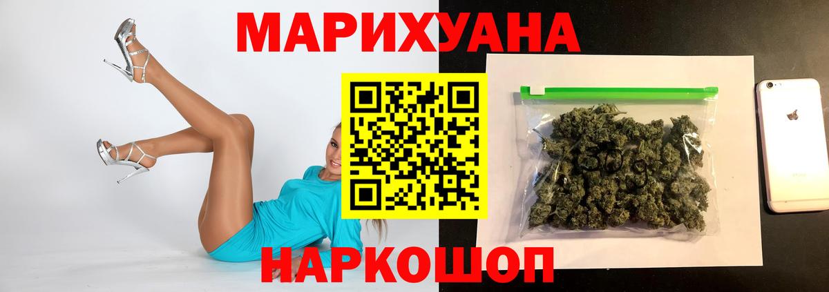 Марихуана THC 21%  Вход с VPN  МАРИХУАНА Amnesia  Грязи  Марихуана сатива 